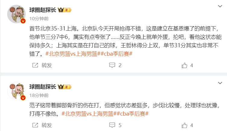 GAME STAR娛樂:北京三軍用命17記三分拖入生死戰:基恩37+10扛全隊 雷矇19分奇兵