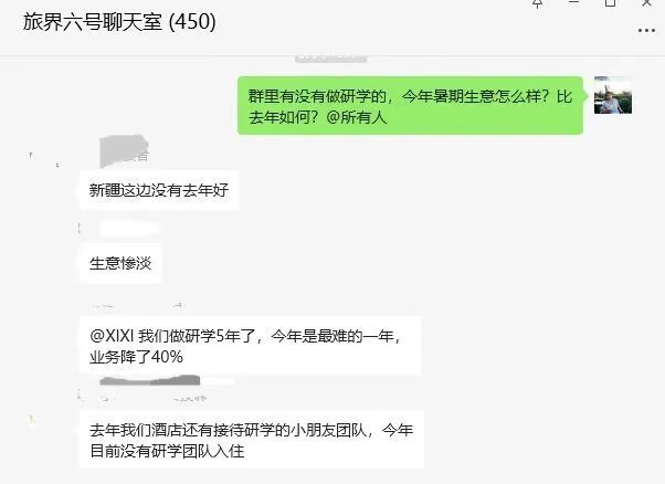 GAME STAR:暑期研學也割不動家長了?