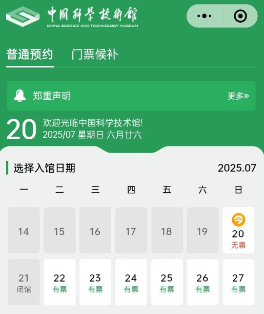 GAME STAR:暑期研學也割不動家長了?