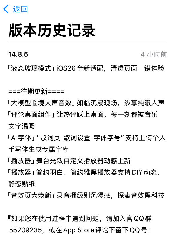 香港娛樂城:iPhone 17即將開售!QQ音樂更新率先適配iOS 26 新增液態玻璃模式