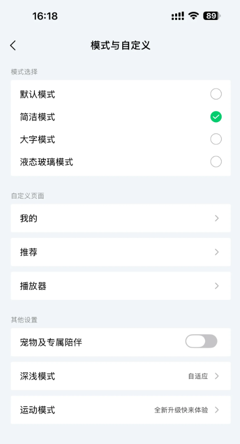香港娛樂城:iPhone 17即將開售!QQ音樂更新率先適配iOS 26 新增液態玻璃模式