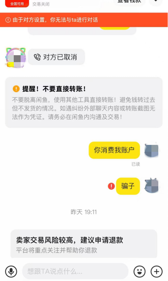 體育投注:蘋果ID成“提款密碼”?大量用戶陷入盜刷陷阱